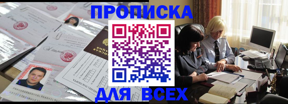 прописка паспорт в Кольчугино